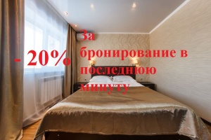 Late booking -25% 
